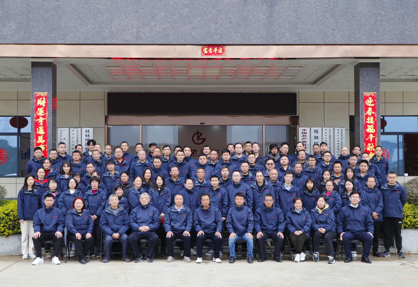 Guilin Mining Machinery team group photograph